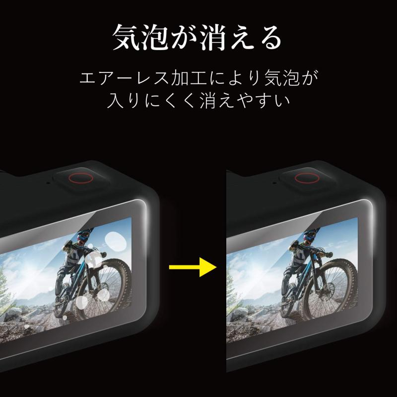 エレコム GoPro HERO8 Black ガラスフィルム 0.33mm 防指紋 光沢 AC-GP8BFLGG