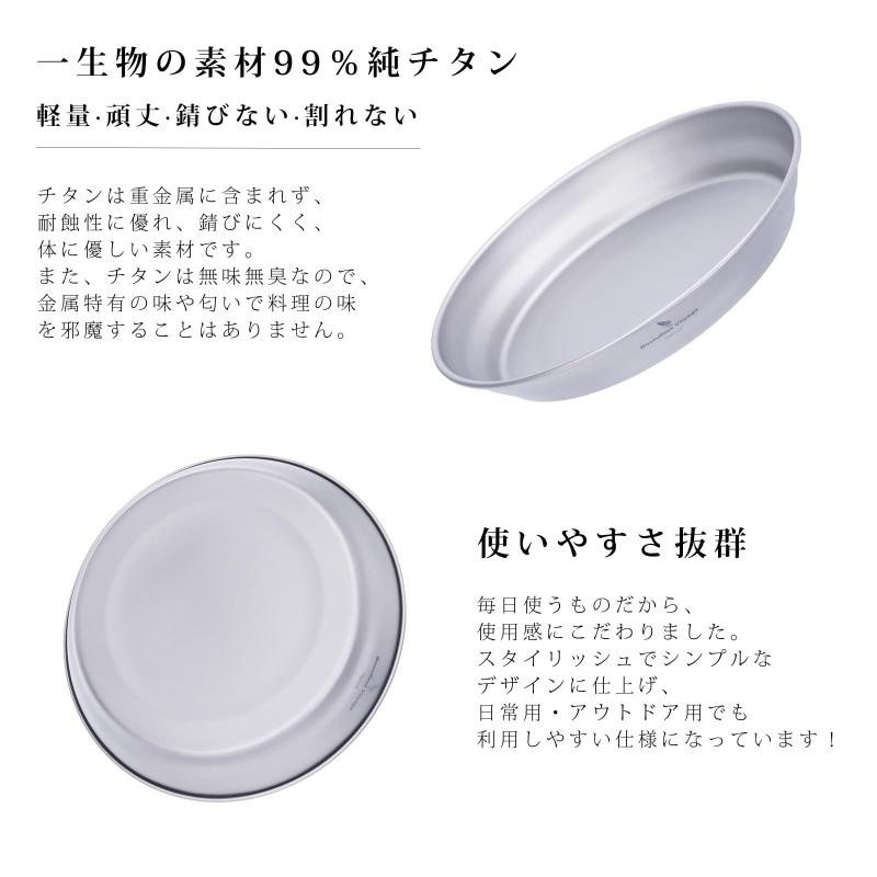 Boundless Voyage チタン プレート キャンプ 食器 割れない 錆びない 超軽量 テー...