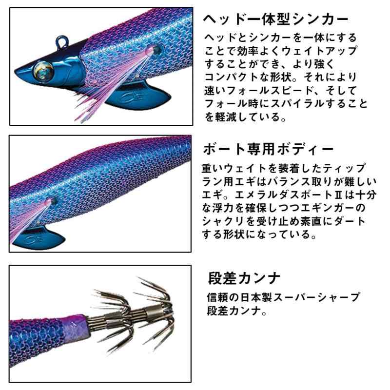 ぴっぴストア 楽天市場店のダイワ(DAIWA) エギ エメラルダスボート2 3.25号30g 夜光-パープル杉｜アングル3