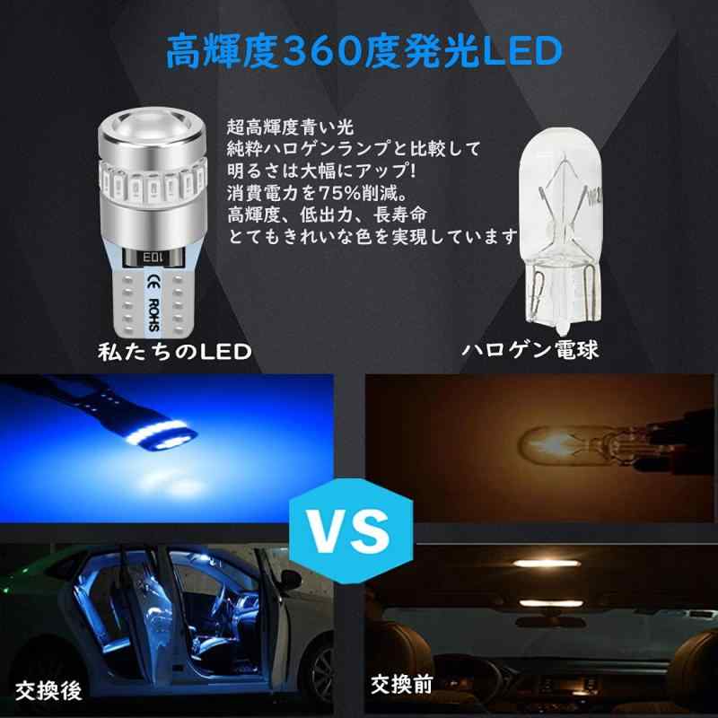 XELORD T10 LED ブルー 青 爆光 最新型レンズ集光 無極性 ポジションランプ 高輝度 搭載 3014LEDチップ19連 360°無死角照射 DC 12V 車用 ライセンスランプ/ルームランプ/ナンバー灯 (2個入）…