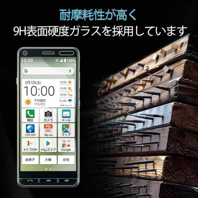 【2枚セット】ガイド枠付き KPNS 日本素材製 強化ガラス 京 かんたんスマホ2 A001KC かんたんスマホ2+ A201KC / BASIO4 KYV47 用 ガラスフィルム 旭硝子製 の強化ガラス カバー 保護フィルム