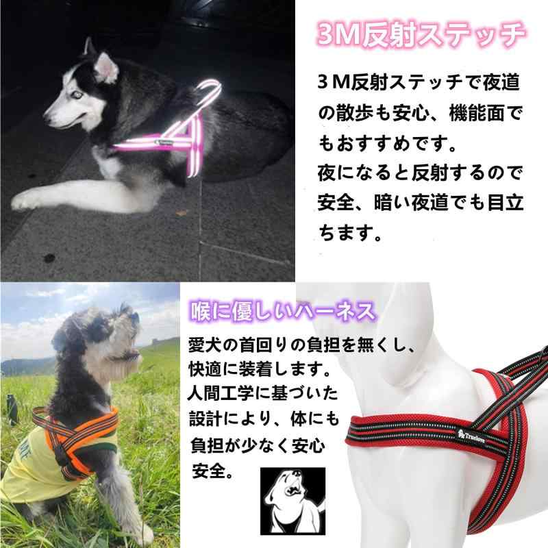 ぴっぴストア 楽天市場店のcocomall 喉に優しい犬用ハーネス 犬用胴輪 TRUE LOVE ドッグ ペット用品 お出かけハーネス 3M反射材料 訓練用 ナイロン製 小型犬、中型犬、大型犬に向け 通気性 調節可能 おしゃれ 夏｜アングル3