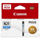Canon キヤノン 純正 インクカートリッジ XKI-N21C シアン 小