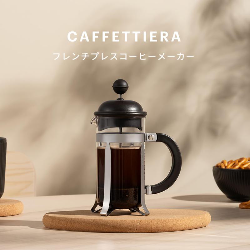 BODUM ボダム コーヒーメーカー コーヒープレス CAFFETTIERA カフェティエラ フレ...