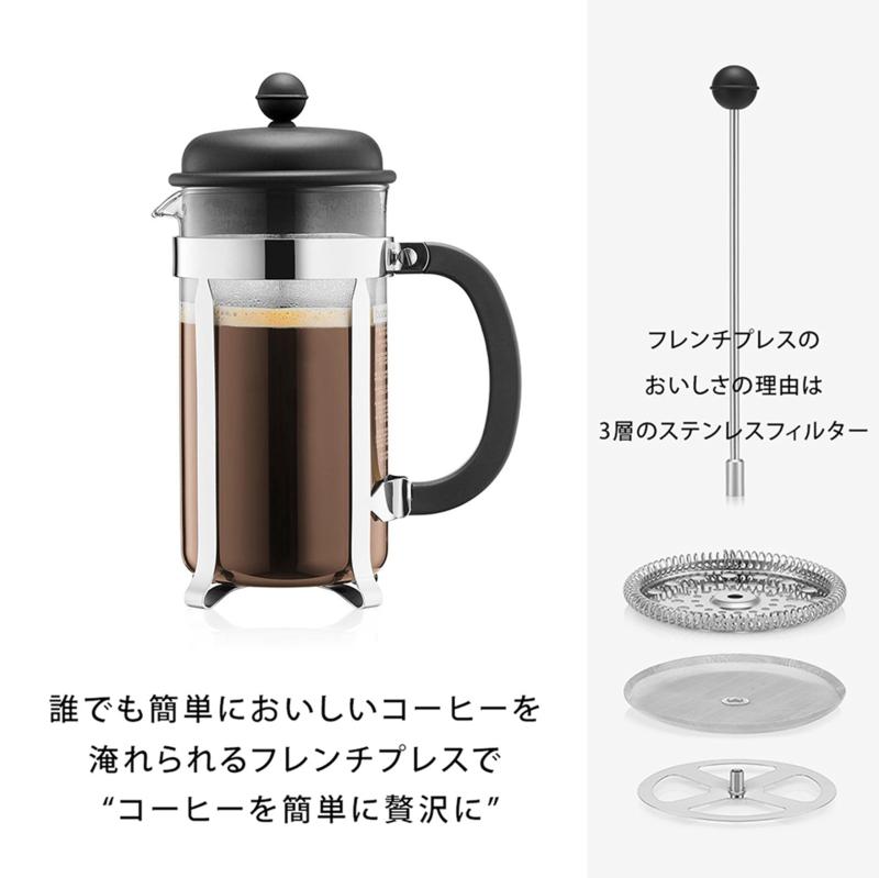 BODUM ボダム コーヒーメーカー コーヒープレス CAFFETTIERA カフェティエラ フレ...