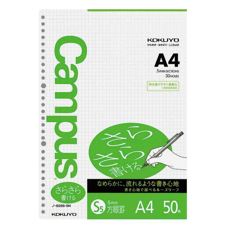 コクヨ Campus ルーズリーフ さらさら書ける 5mm方眼罫 A4 50枚 ノ-829S-5紙質/上質紙紙厚/75g/m2・0.10mm程度丸穴寸法/タテ297×ヨコ210複数店舗にて販売をしておりますため、在庫データの更新が間に合わず、欠品にも関わらず、注文ができる場合がございます。その際は、キャンセルにて対応を取らせていただきます。当店はお電話のお問い合わせはお受けしておりませんので、ご了承ください。お問い合わせは、問い合わせフォームをご利用ください。