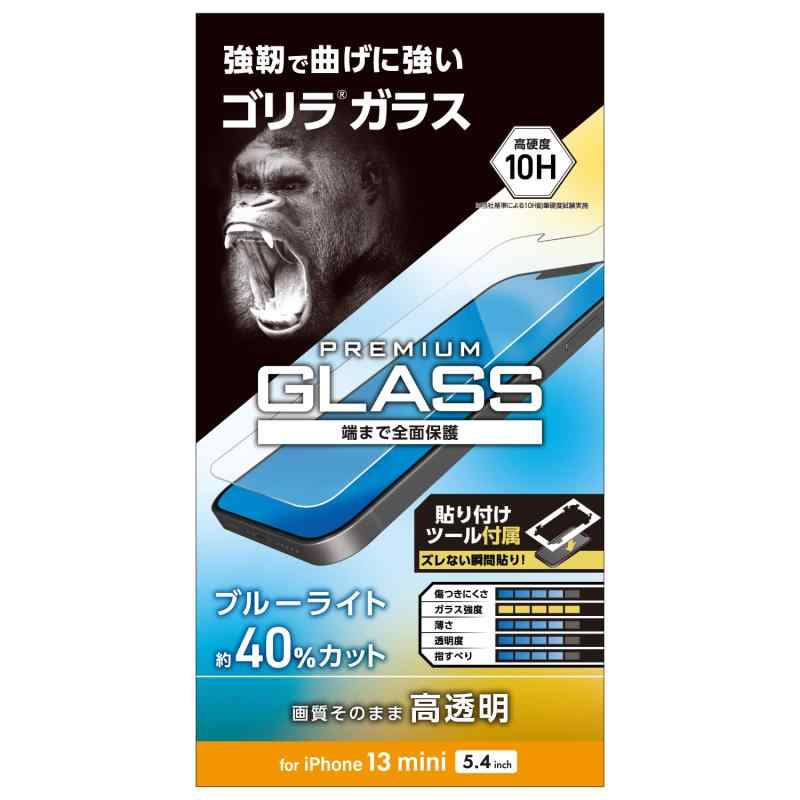 樂天商城 - エレコム iPhone 13 mini/ガラスフィルム/ゴリラ/0.21mm/ブルーライトカット