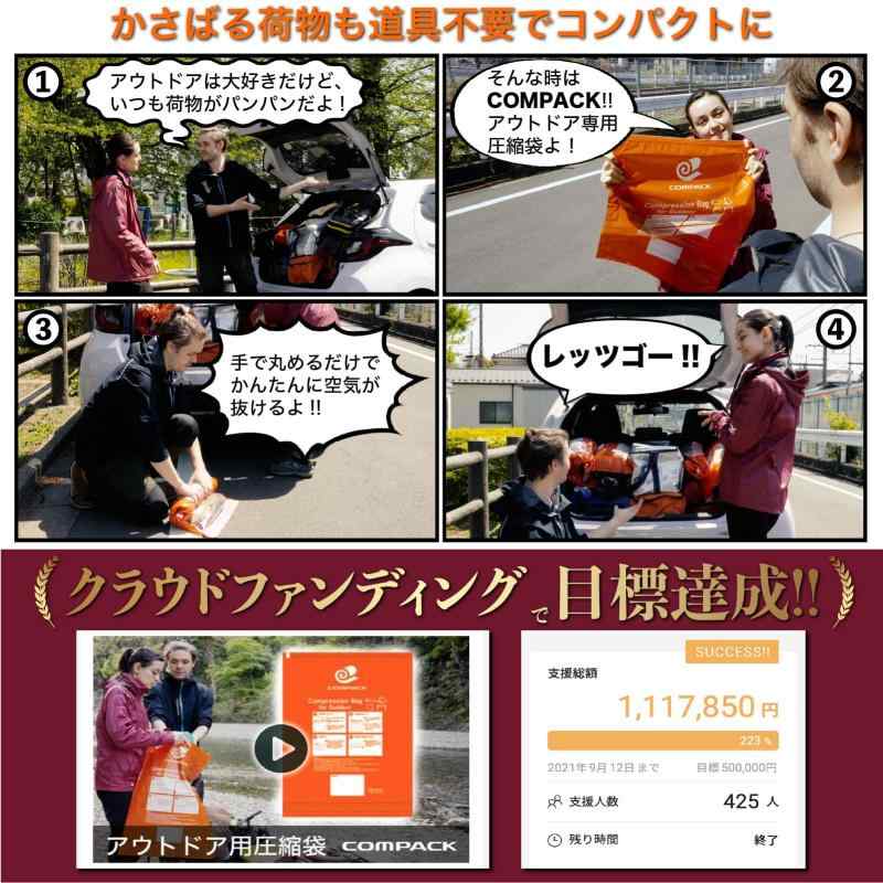 OUTDOORSTANDARD アウトドア 専用 圧縮袋 テント タープ シュラフ 寝袋 キャンプ用品 圧縮バッグ COMPACK (5枚セット) pippi-store-10264445 ぴっぴストア 楽天市場店 サンプル画像3