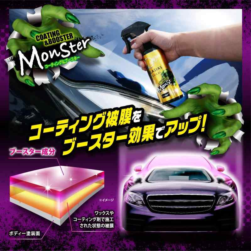 プロスタッフ(Prostaff) グラシアス ゴールド 洗車用品 ガラス系ボディーコーティ...