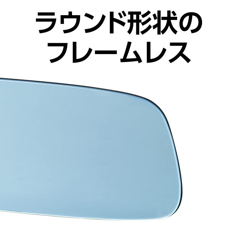 セイワ(SEIWA) 車内用品 ルームミラー フレームレス ブルー鏡 250mm 平面鏡 ハイト 後部座席までしっかり見える R114 pippi-store-10771634 ぴっぴストア 楽天市場店 サンプル画像3