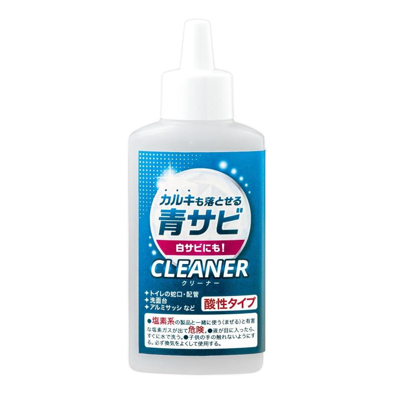 コモライフ カルキも落とせる青サビCLEANER 100ml カルキ 落とし サビ取り 錆 青錆 クリーナー 水回り 日本製