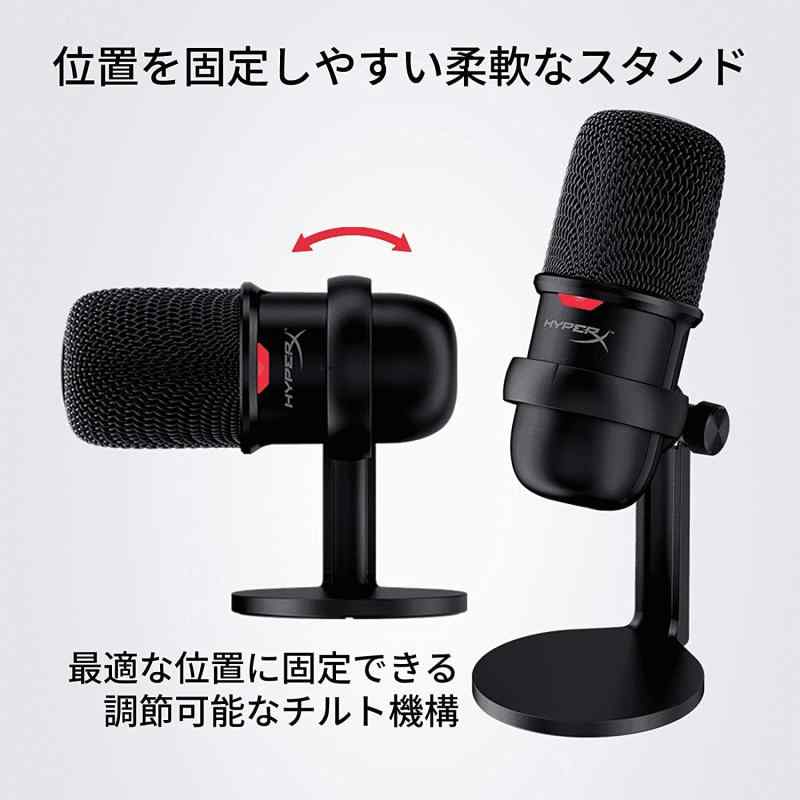 HyperX SoloCast USBスタンドアロンマイク テレワーク/ストリーマー/コンテンツクリエーター/ゲーマー向け/PC,PS4,PS5使用可能 HMIS1X-XX-BK/G (4P5P8AA) [並行輸入品]