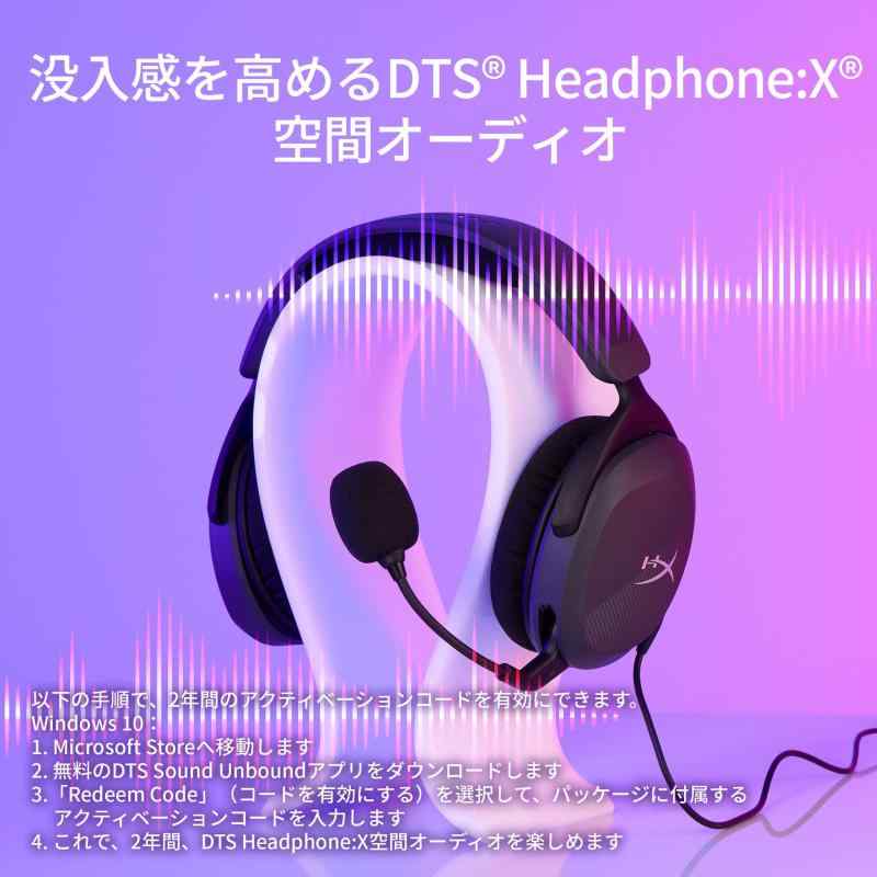ハイパーエックス Cloud Stinger 2 Coreゲーミング ヘッドセット PC対応 266g軽量 DTS Headphone:X 空間オーディオ ブラック 在宅勤務 テレワーク ビデオ会議 リモートワーク 683L9AA フリー pippi-store-10268839 ぴっぴストア 楽天市場店 サンプル画像3
