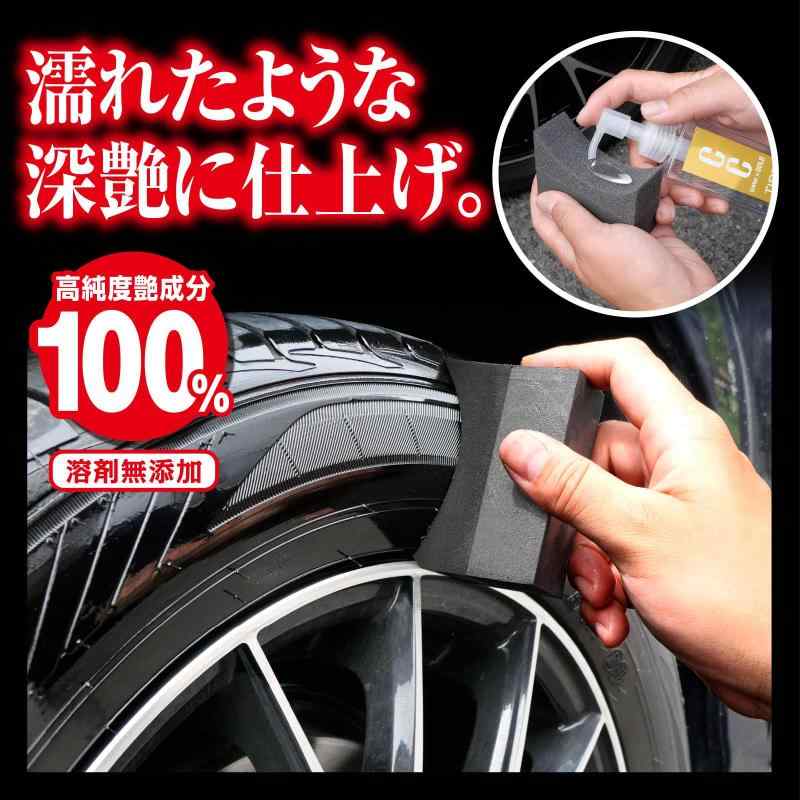プロスタッフ(Prostaff) 洗車用品 タイヤワックス CCウォーターゴールド タイヤコート 100ml S201
