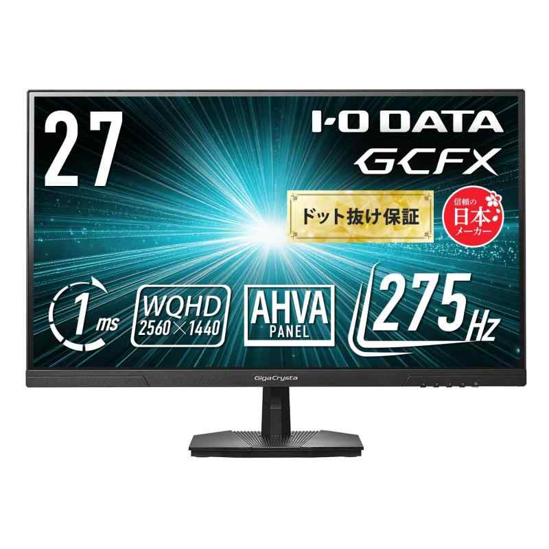 IODATA GCFX ゲーミングモニター 27型 WQHD 275Hz 1ms 低遅延 HDMI/DP/VESA/チルト調整 EX-GDQ271UA【WQHD＆275Hz対応のモニターで映像美となめらかさを実現】WQHD(2560×1440)対応となりフルHD(1920×1080)と比べて約1.8倍ゲームを繊細に表示することが可能、かつ最大275Hzの高速リフレッシュレートに対応。FPSなどにおいては敵の視認性向上、追従性向上に役立ちます。【「AdaptiveSync技術」を搭載】可変リフレッシュレート技術である「AdaptiveSync技術」を搭載したゲーミングモニターです。最大275Hzをサポートし、可変リフレッシュレートにより「ティアリング(映像のズレ)」や「スタッタリング(カクつき)」を抑え、快適にゲームをプレイすることができます。【どこから見ても鮮やか広視野角AHVAパネル採用】上下左右178°の広視野角なAHVA(Advanced Hyper-Viewing Angle)パネルを採用。見る位置や角度による色やコントラストの変化が少なく、どこから見ても映像をくっきりと鮮やかに映し出します。【オーバードライブ機能で応答速度1ms［GTG］を実現】応答速度の速いパネルを採用「ダイナミックOD」機能を「レベル3」に設定することで、応答速度を最大1ms［GTG］まで高めることが可能です。【内部フレーム遅延が約0.05フレーム(約0.16ミリ秒)】超解像機能やオーバードライブ機能を有効にしていても、内部遅延時間が約0.05フレーム(約0.16ミリ秒)1を実現。特に動きの速いゲームでは、操作と表示のズレが少なく、威力を発揮します。フレーム遅延時間とは、映像処理による信号遅延時間。(アイ・オー・データ独自測定結果による)1 WQHD/リフレッシュレート275Hzの時の値。複数店舗にて販売をしておりますため、在庫データの更新が間に合わず、欠品にも関わらず、注文ができる場合がございます。その際は、キャンセルにて対応を取らせていただきます。当店はお電話のお問い合わせはお受けしておりませんので、ご了承ください。お問い合わせは、問い合わせフォームをご利用ください。
