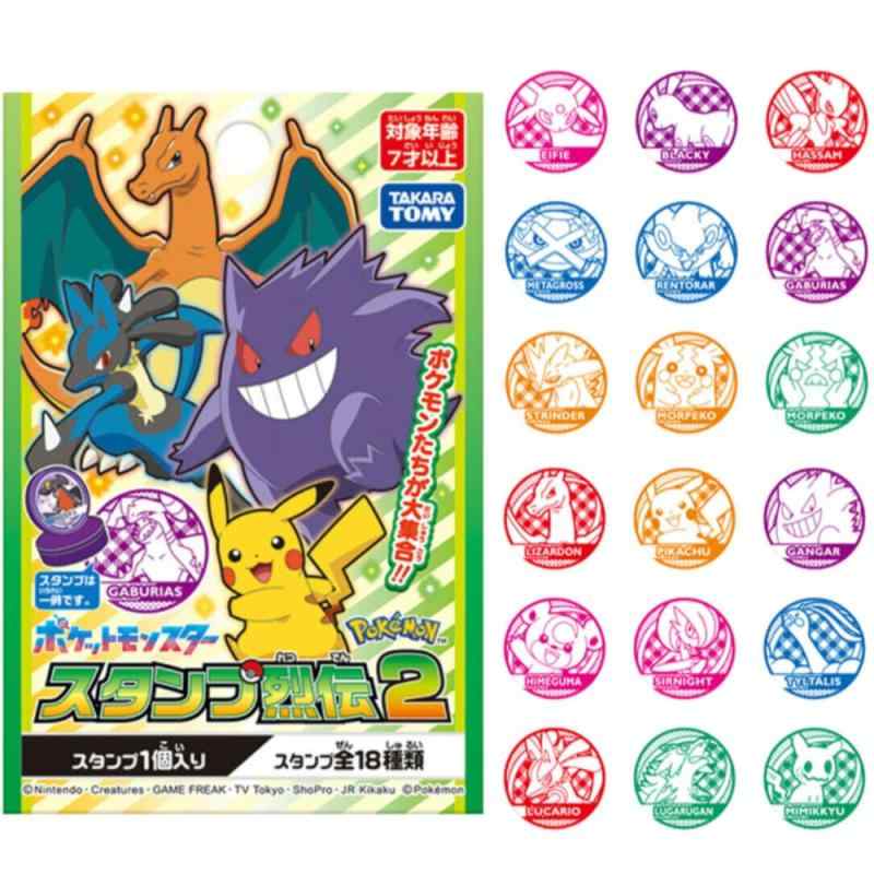 エンスカイ(ENSKY) ポケットモンスター スタンプ烈伝2 18個入りBOX H39×W27×D27mm