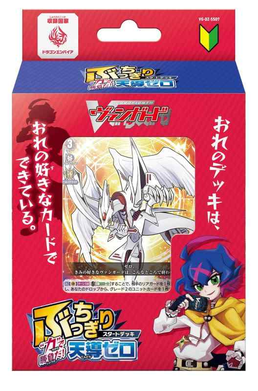 楽天市場】ヴァンガード ぶっちぎりスタートデッキの通販