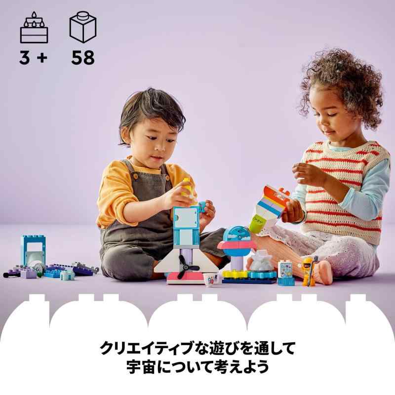 レゴ(LEGO) デュプロ デュプロのまち 3in1スペースシャトル おもちゃ 玩具 プレゼント 誕生日 ブロック 知育 クリスマス 男の子 女の子 子供 1歳半 2歳 6歳 幼児 ごっこ遊び おままごと 宇宙 10422