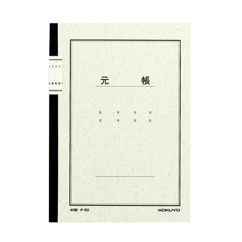 コクヨ(KOKUYO) ノート式帳簿 元帳 40枚 A5 40枚 チ-50サイズ/A5行数/25行複数店舗にて販売をしておりますため、在庫データの更新が間に合わず、欠品にも関わらず、注文ができる場合がございます。その際は、キャンセルにて対応を取らせていただきます。当店はお電話のお問い合わせはお受けしておりませんので、ご了承ください。お問い合わせは、問い合わせフォームをご利用ください。