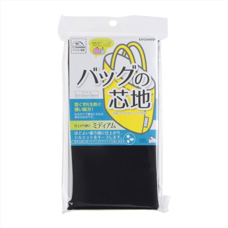 KIYOHARA サンコッコー バッグの芯地 ミディアム 巾110cm×50cm BK ブラック 通園通学バッグが作れるレシピ付き SUN50-124型くずれを防ぐ強い味方ほどよい張り感に仕上がり、シルエットをキープします。アイロンでかんたん接着。レッスンバッグ＆シューズケースの通園通学バッグが作れるレシピ付き商品本体サイズ：巾約110cm×長さ50cm素材:綿100%生産国：日本複数店舗にて販売をしておりますため、在庫データの更新が間に合わず、欠品にも関わらず、注文ができる場合がございます。その際は、キャンセルにて対応を取らせていただきます。当店はお電話のお問い合わせはお受けしておりませんので、ご了承ください。お問い合わせは、問い合わせフォームをご利用ください。