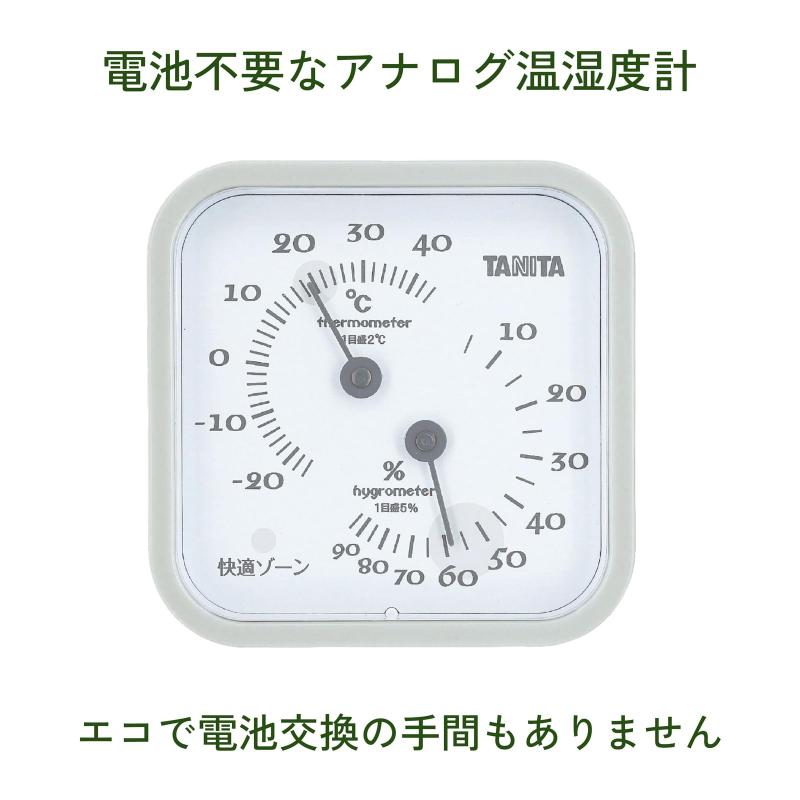 タニタ Tanita 温湿度計 一目で室内環境がわかる 温度 湿度 アナログ 壁掛け 卓上 グレー マグネット TT-557 GY [2]