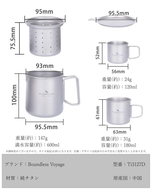 Boundless Voyage チタンマグカップ 500ml ミニカップ2個 セット 茶こし付き 蓋付き 目盛り 折りたたみハンドル サビない 軽量 コンパクト アウトドア キャンプ用品 コーヒー· ティーカップ 収納 pippi-store-10456408 ぴっぴストア 楽天市場店 サンプル画像2