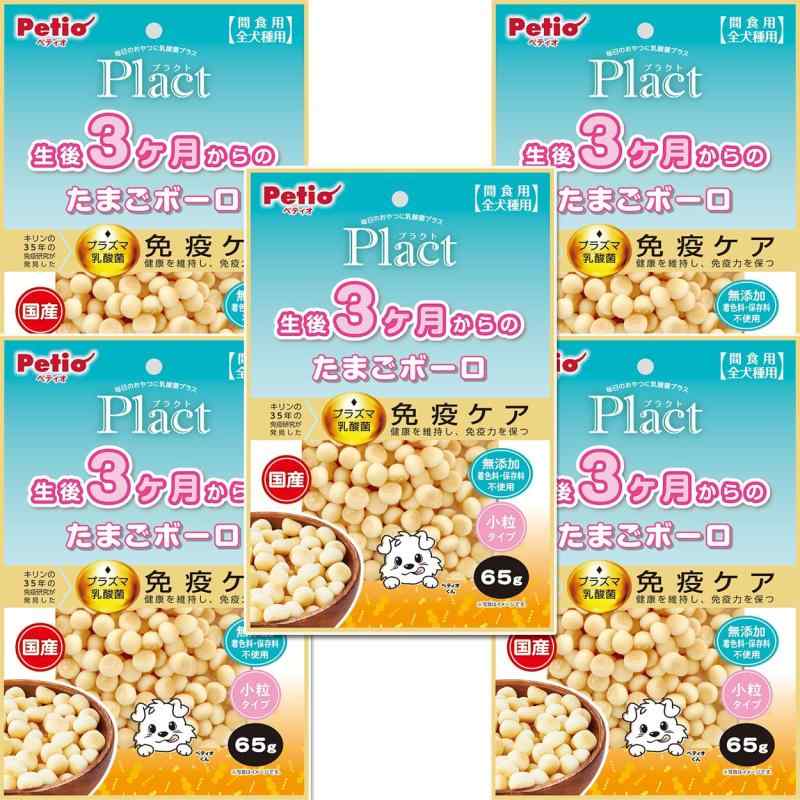 ペティオ (Petio) プラクト 生後3ヶ月からのたまごボーロ 65g×5個セット (プラズマ乳酸菌配合)【わんこのごほうび大容量セット】毎日のおやつに乳酸菌プラス。キリンの35年の免疫研究が発見したプラズマ乳酸菌配合。健康を維持し、免疫力を保つ”免疫ケア”。パピーにも安心な口溶けのよい小粒ボーロ。複数店舗にて販売をしておりますため、在庫データの更新が間に合わず、欠品にも関わらず、注文ができる場合がございます。その際は、キャンセルにて対応を取らせていただきます。当店はお電話のお問い合わせはお受けしておりませんので、ご了承ください。お問い合わせは、問い合わせフォームをご利用ください。