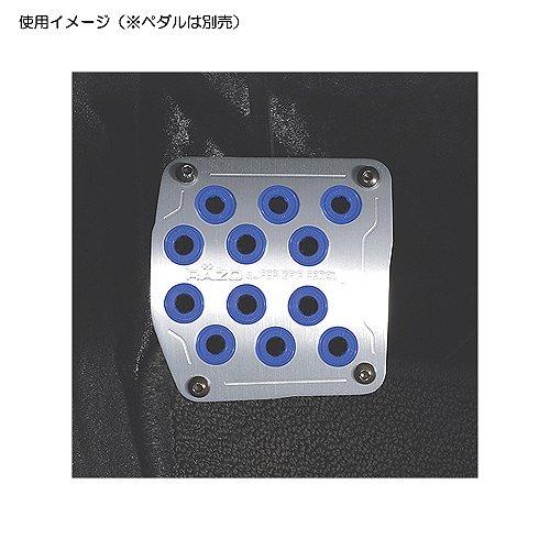 カーメイト(CARMATE) 車用 ペダル RAZO ペダル用スベリ止めリングA スーパーグリッ...