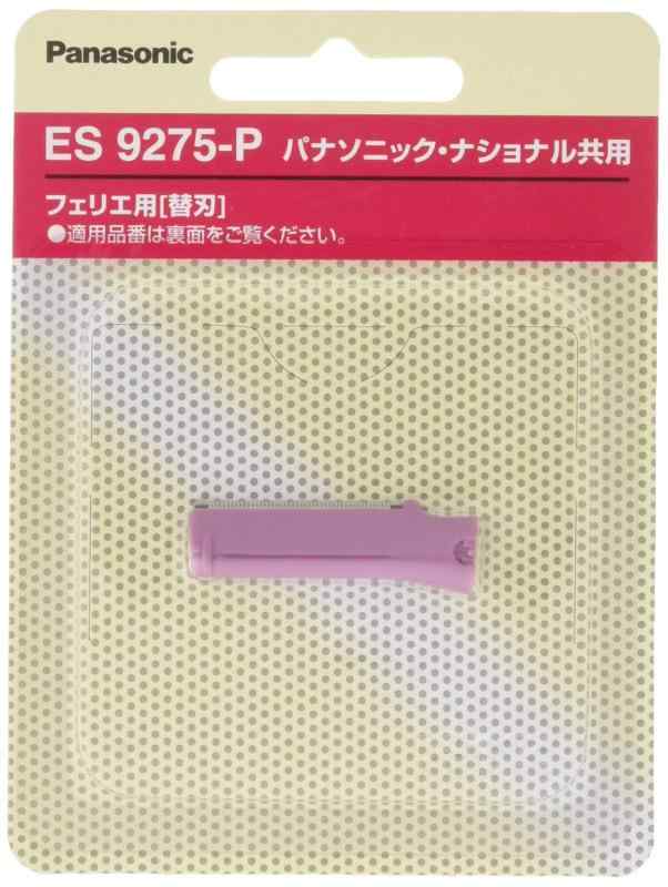 パナソニック 替刃 フェリエ フェイスケア ウブ毛用 ピンク ES9275‐Pメーカー交換目安：1.5年複数店舗にて販売をしておりますため、在庫データの更新が間に合わず、欠品にも関わらず、注文ができる場合がございます。その際は、キャンセルにて対応を取らせていただきます。当店はお電話のお問い合わせはお受けしておりませんので、ご了承ください。お問い合わせは、問い合わせフォームをご利用ください。
