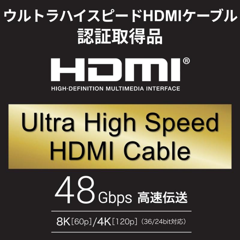 バッファロー HDMI ウルトラハイスピード 1.5m 8K / 4K / フルHD eARC VRR 対応 【...