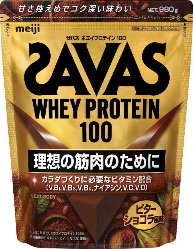 ザバス(SAVAS) ホエイプロテイン100 ビターショコラ風味 980g 人工甘味料不使用 明治 NEXT BODY