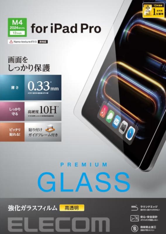 Hewlett Packard - エレコム ipad pro 13インチiPad Pro(M4) 2024年モデル フィルム 気泡が目立ちにくくなる特殊吸着 貼りやすい 貼り直し可能 指紋防止 保護フィルム カバー TB-A24PLFLFANG