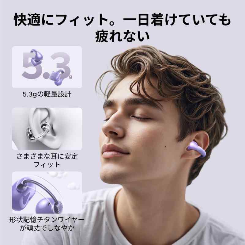 UGREEN イヤーカフ イヤホン Bluetooth5.4 ENC通話ノイズキャンセリング IPX5防水 最大30時間再生 パープル pippi-store-10704664 ぴっぴストア 楽天市場店 サンプル画像2