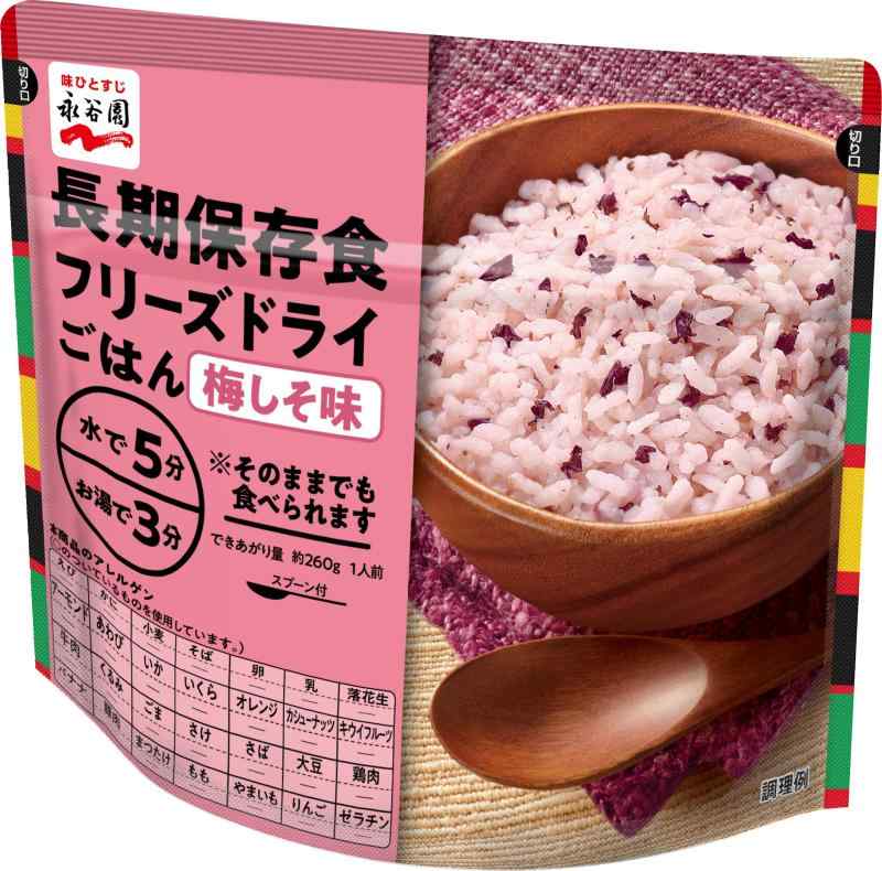 Nagatanien 永谷園 災害備蓄用フリーズドライご飯梅しそ味 75g×2個1袋(75g)当たり(推定値):エネルギー295kcal、タンパク質5.5g、脂質1.6g、炭水化物64.6g、食塩相当量2.5g原材料:ごはん(うるち米(国産)、植物油脂)、味付梅肉、しその葉塩漬、食塩/調味料(アミノ酸)、トレハロース、酸味料、紅麹色素、酸化防止剤(ビタミンE)内容量:75g×2個商品サイズ(高さx奥行x幅):16cm×8cm×18cm複数店舗にて販売をしておりますため、在庫データの更新が間に合わず、欠品にも関わらず、注文ができる場合がございます。その際は、キャンセルにて対応を取らせていただきます。当店はお電話のお問い合わせはお受けしておりませんので、ご了承ください。お問い合わせは、問い合わせフォームをご利用ください。