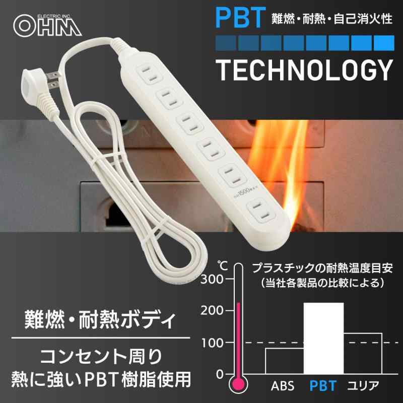 オーム(OHM)オーム電機 電源タップ 6個口タップ 1.5m L型プラグ 耐トラッキング アダプター対応 ホワイト HS-T615W22 00-1649