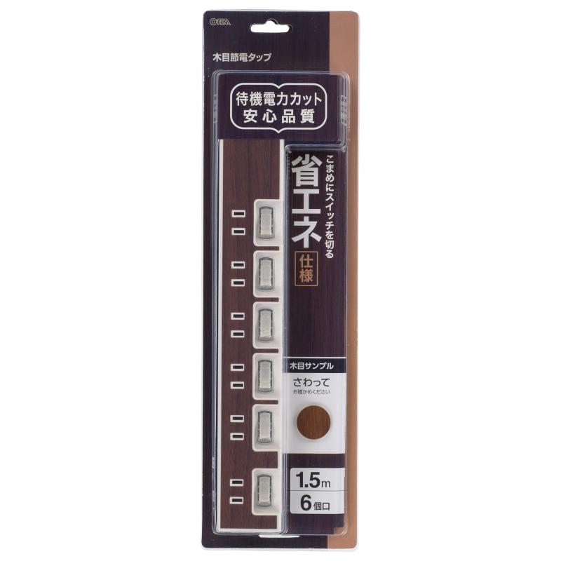 節電タップ 6個口 1.5m 木目調ブラウン HS-TP615WD-T 00-5019 OHM オーム電機