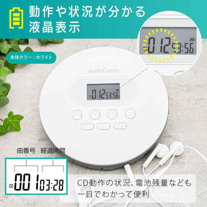 オーム(OHM) AudioComm ポータブルCDプレーヤー リモコン付きステレオイヤホン 乾電池式 USB給電対応 ホワイト 英語 リスニング 語学学習 英検 TOEIC対策 CDP-858Z 03-5089 オーム電機