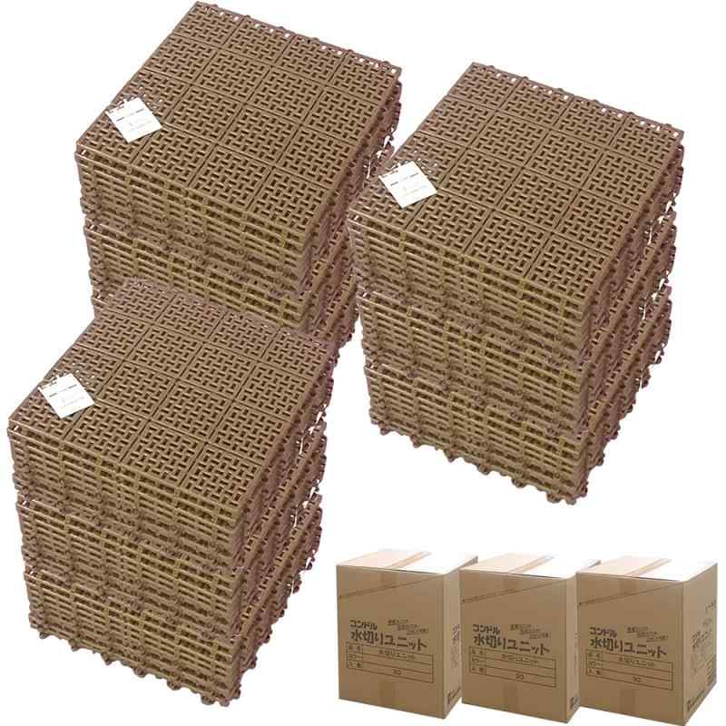 Rakuten - 【まとめ買い】山崎産業 コンドル 水切りユニット (30×30cm) 90枚セット ブラウン ｜ タイル すのこ 日本製 ガーデン ジョイント プール 水はけ 屋上 テラス 屋外 マンション はめ込み CONDOR