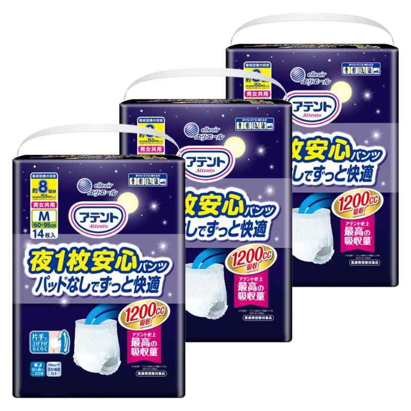 Rakuten - アテント パンツM 夜1枚安心パンツ 42枚(14枚×3) 8回吸収 パッドなしでずっと快適 うす型 男女共用【ケース販売】