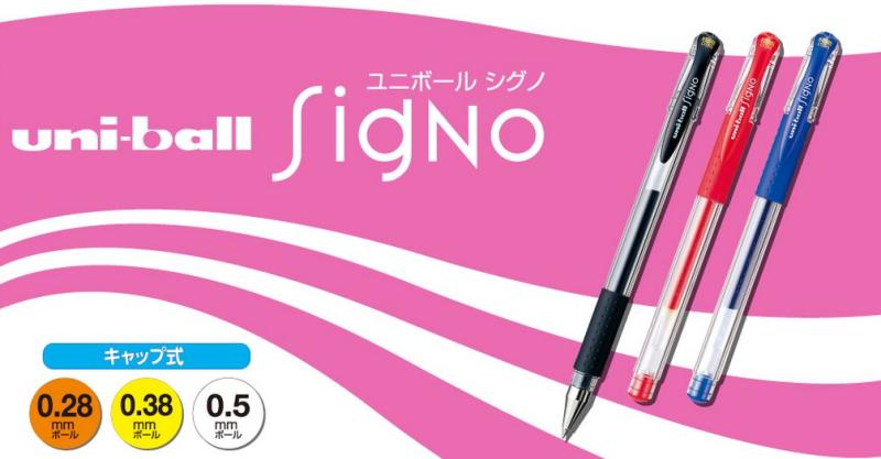 三菱鉛筆 ボールペン替芯 ゲルインク シグノ 0.5mm 黒 UMR105.24 10本入