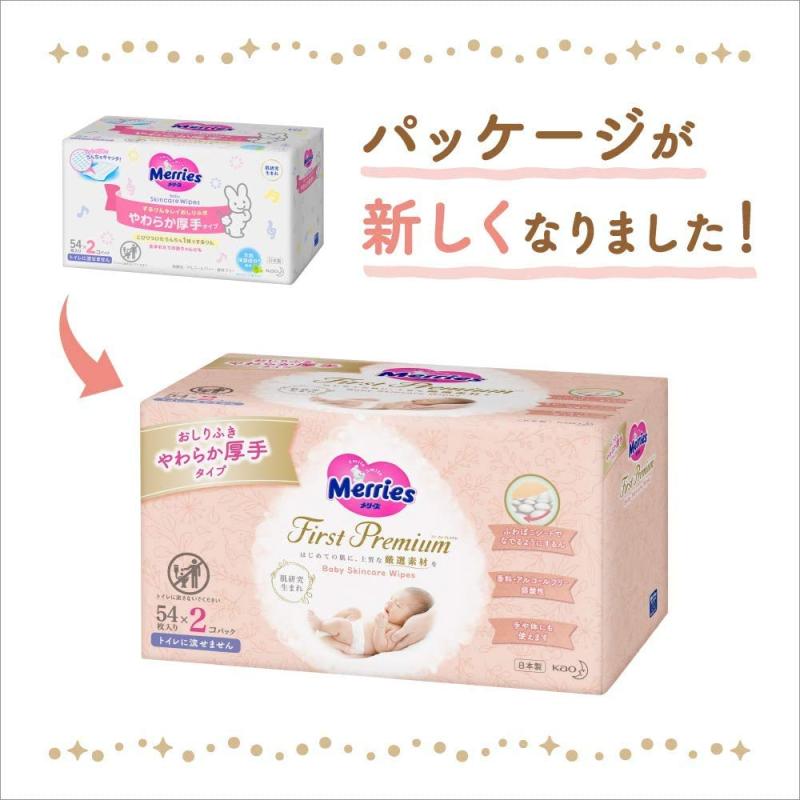 【花王】メリーズ するりんキレイおしりふき つめかえ用 54枚×2個 ×5個セット