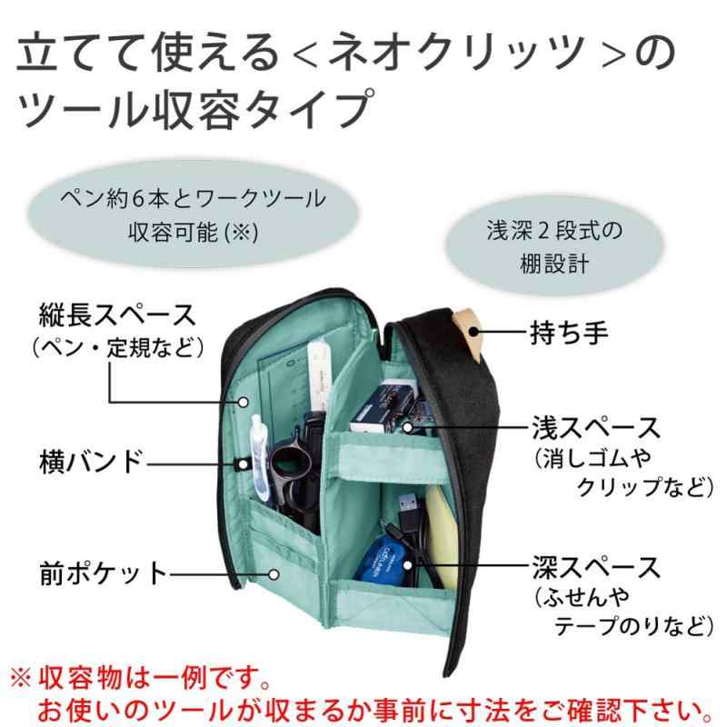 コクヨ ペンケース 筆箱 ペン立て ペンスタンド ガジェットポーチ 立つ 整理整頓 ネオクリッツ シェルフ F-VBF210D pippi-store-10633897 ぴっぴストア 楽天市場店 サンプル画像3