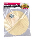 パール金属 ENJOY KITCHEN 木製落とし蓋 20cm (杉) 【日本製】 C-4807