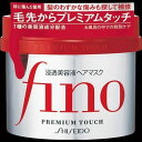 資生堂 フィーノ(fino) 【まとめ買い】フィーノ プレミアムタッチ 浸透美容液 ヘアマスク 230g x2セット