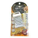 パール金属 チーズロワイヤル エッチング4面 チーズグレーター プチ C-3125