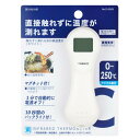 パール金属 触れずに測れる 赤外線 料理 温度計 非接触 ホワイト 測 HAKARI D-6565