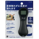 パール金属 触れずに測れる 赤外線温度計 ブラック 測 HAKARI D-6566