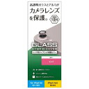 エレコム カメラレンズ保護カバー iPad 10.9 (第10世代) iPad Air 10.9インチ(第5世代 第4世代) iPad mini 第6世代(20...