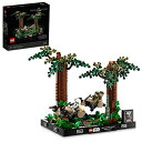レゴ(LEGO) スター・ウォーズ エンドアのスピーダー・チェイス ジオラマ 75353 おもちゃ ブロック プレゼント 宇宙 うちゅう 模型 男の子 大人