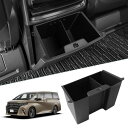 SKTU トヨタ アルファード/ヴェルファイア 40系 新型 センターコンソールリヤボックス アルファード40系 zグレード 車用 内蔵型コンソールボックス ヴ...